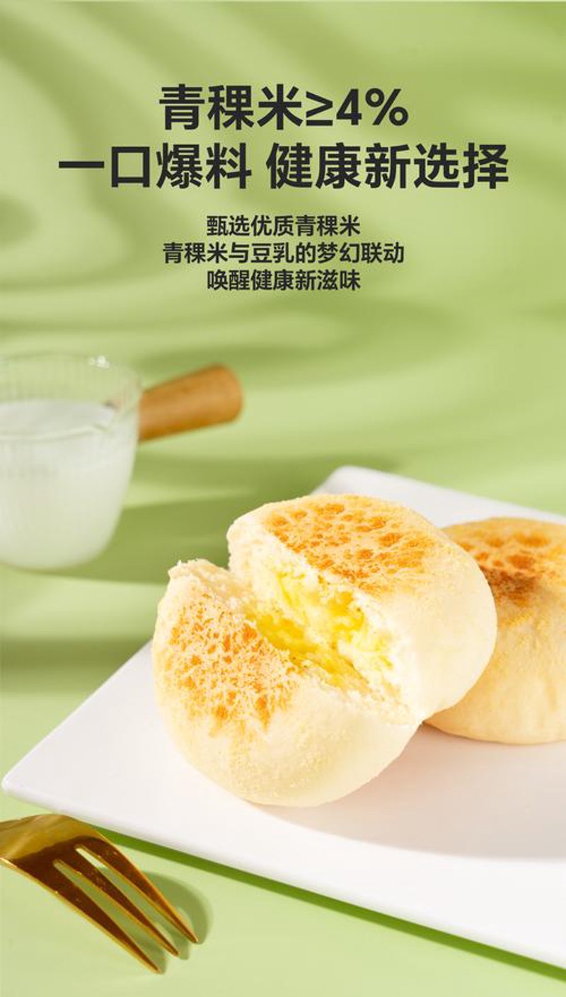 深圳青稞食品