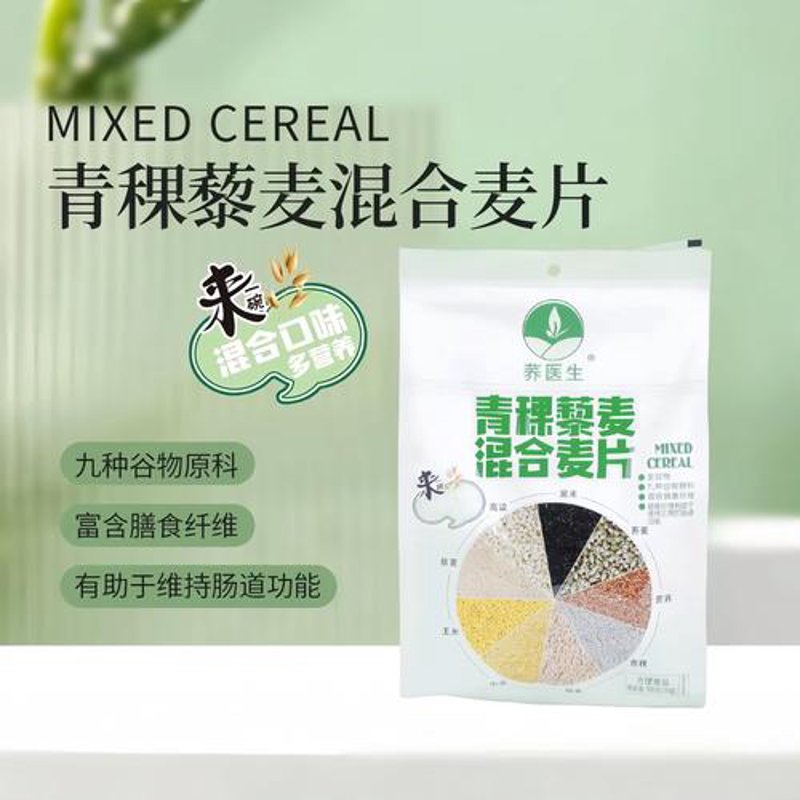 青稞即食麦片