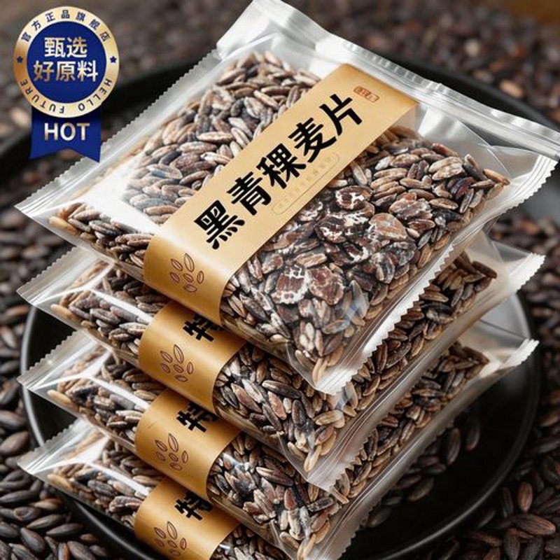 青稞米批发行业动态:从传统到现代的升级之路